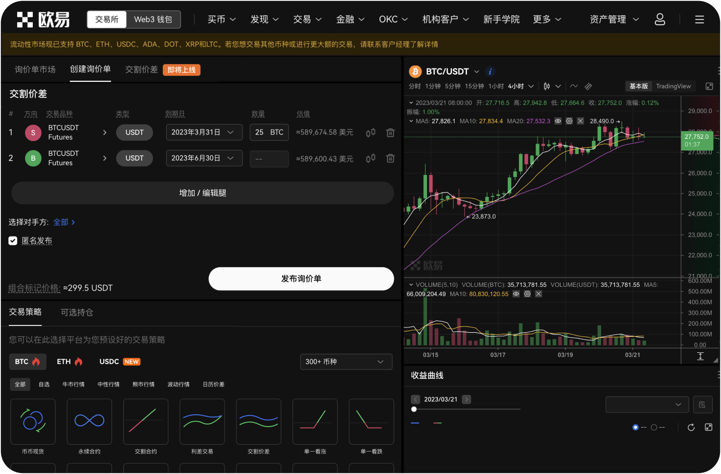 OKX的合规和安全团队是如何保护用户资产的